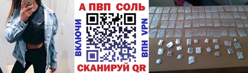 закладка  Бабаево  А ПВП Crystall 
