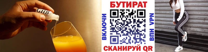 БУТИРАТ BDO 33%  мега ONION  Бабаево 