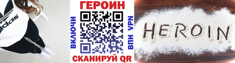 ГЕРОИН белый  Бабаево 
