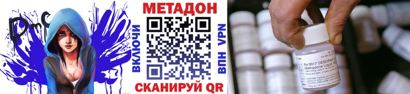 omg ссылка  Бабаево  МЕТАДОН VHQ 